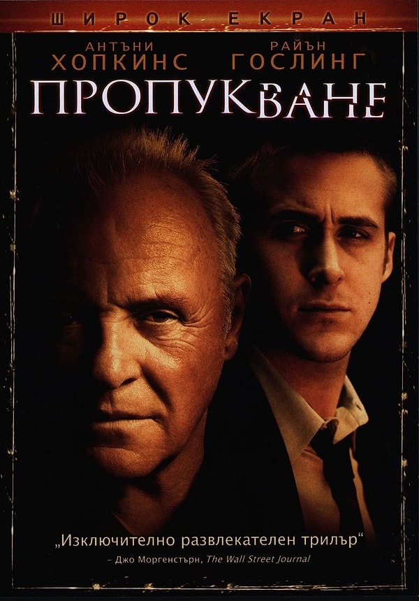 4. Перелом (2007)