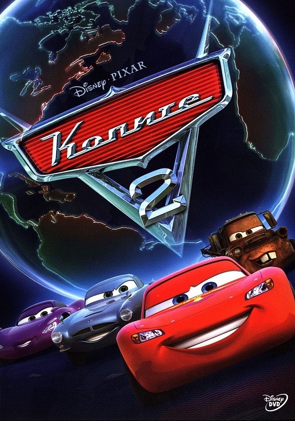 11. Тачки 2 (2011)