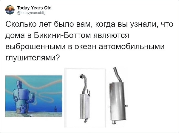 Если кто-то вдруг не узнал, речь идёт о мультсериале «Губка Боб Квадратные Штаны».