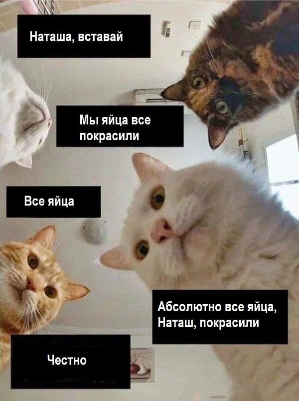 Наташа и Пасха