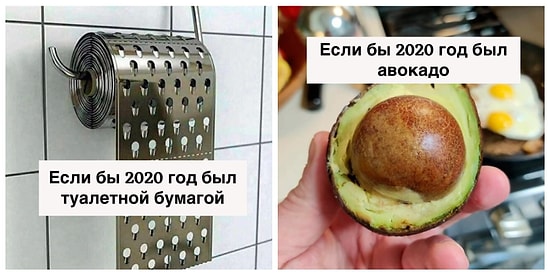 Пользователи Сети делятся мемами в стиле "Если бы 2020 год был..." : Оцените самые эпические и остроумные из них (24 фото)