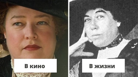 Как выглядели 18 персонажей из «Титаника» Джеймса Кэмерона в реальной жизни