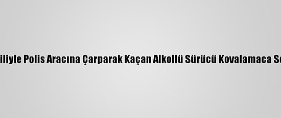 İzmir'de Otomobiliyle Polis Aracına Çarparak Kaçan Alkollü Sürücü Kovalamaca Sonucu Yakalandı