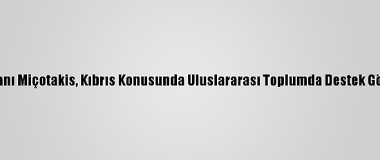 Yunanistan Başbakanı Miçotakis, Kıbrıs Konusunda Uluslararası Toplumda Destek Gördüklerini Savundu