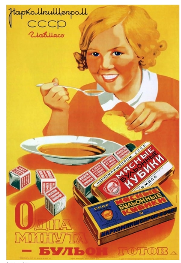 7. Поскольку мяса иногда было мало, для приготовления супа рекомендовали бульонные кубики с мясным вкусом.