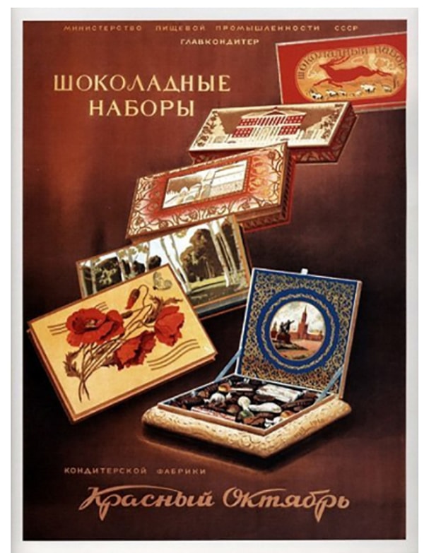 9. Чай нельзя было пить без конфет, например, марки «Красный Октябрь».