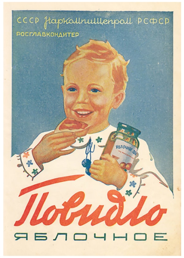 18. Любимая сладость советских детей - яблочное повидло. Его можно было намазывать на хлеб, есть ложкой вприкуску к чаю, с ним же пекли пирожки для всех общепитов.