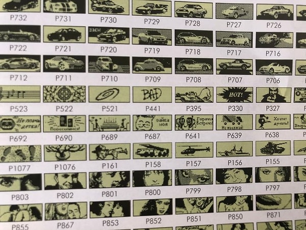 11. Обмен открытками: чтобы порадовать друга или близкого человека картинкой, надо было ее купить! Для этого продавцу отправляли СМС. Но еще необходимо было удостовериться, что телефон сможет корректно передать изображение!