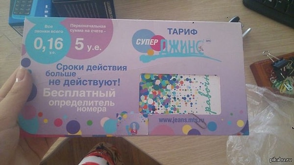 12. Загадочные у. е. А сегодня доллары!