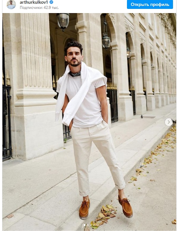 Артур Кульков