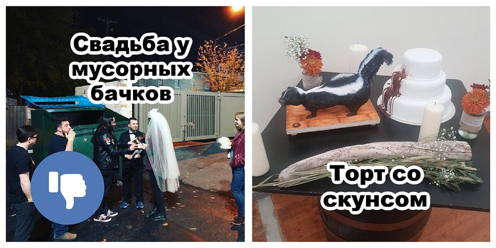 10 свадеб, на которых нет лимузинов, голубей и шампанского, но зато есть кое-что поинтереснее