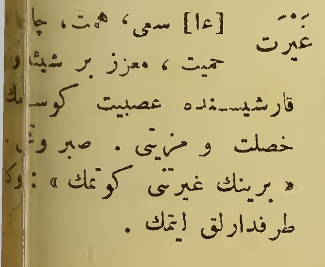 Önce kelimenin köküne gidelim çünkü buradaki gayret ﻏﻴﺮﺓ şekliyle yazılan ġayret olarak okunan bir sözcük.