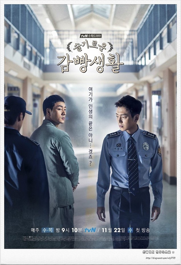 13. Prison Playbook (2017)