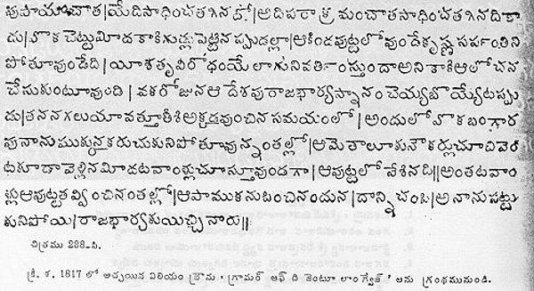 15. Telugu Dili - 74 milyon insan