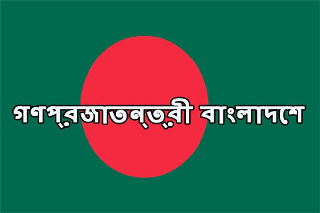 7. Bengalce - 189 milyon insan
