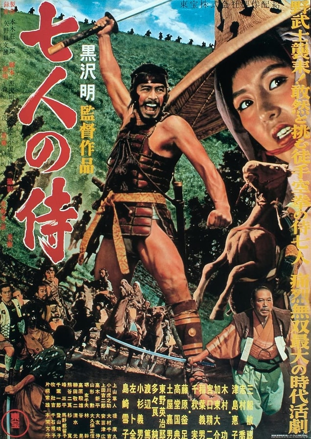 2. Seven Samurai