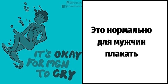 15 иллюстраций с высказываниями на тему: "Вопросы проблем мужского тела тоже важны"