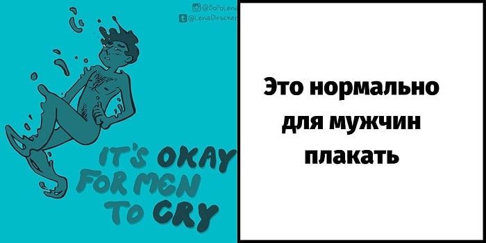 15 иллюстраций с высказываниями на тему: "Вопросы проблем мужского тела тоже важны"