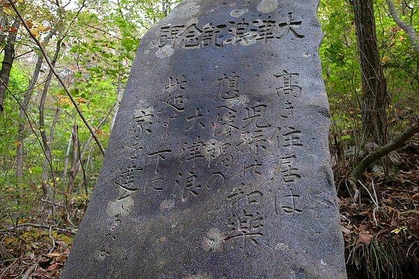 Japonya’da çevresel felaketlere karşı insanları uyarmak amacıyla yüzyıllar önce dikilmiş devasa taşlar bulunuyor.