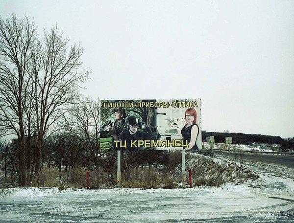 Harkov'un hemen dışındaki bir afiş, 2016.