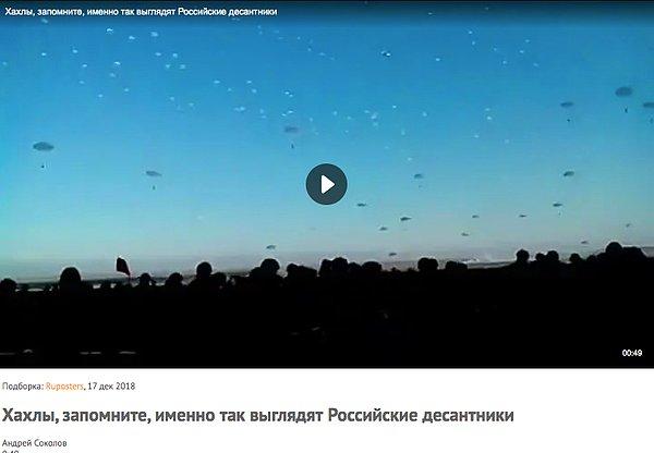 Videoda Rus askerleri olduğu doğru. Fakat bu görüntüler 2018 yılına ait. Rus ordusunun 2018 yılında gerçekleştirdiği Vostok-2018 tatbikatı sırasında çekilen görüntüler, şu an 'Ukrayna'dan anlık' şeklinde yüzlerce kez paylaşıldı ve paylaşılmaya devam ediyor...