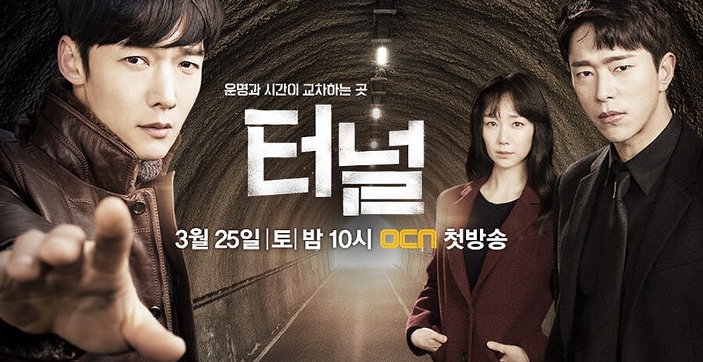 Tünel Filmi Konusu Nedir? Tünel Filmi Oyuncuları Kimlerdir? Güney Kore Filmi Tünel Detayları
