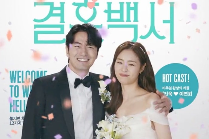 ‘Welcome to Wedding Hell’ (Season 1 – New Episodes Weekly) Drops On Netflix In May