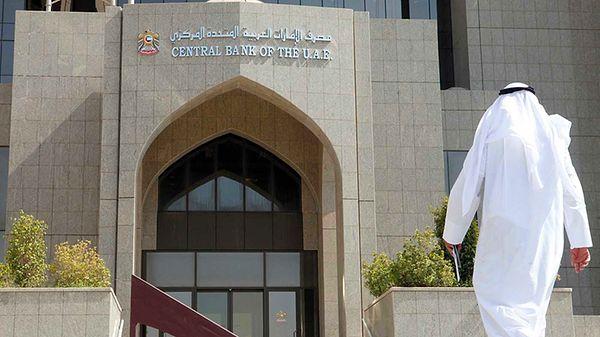 Birleşik Arap Emirlikler Merkez Bankası (CBUAE)