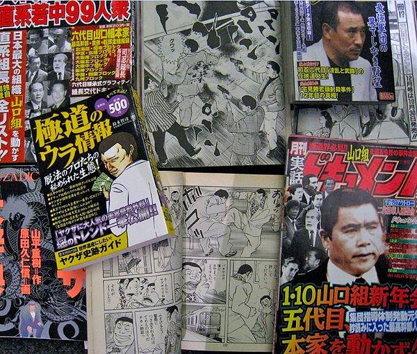 17. 2013 yılında Yakuza'nın ilk dergisi yayınlandı! "Yamaguchi-gumi Shinpo" isimli dergide haiku şiirler ve balıkçılıkla ilgili makaleler bile bulunuyor. 😅