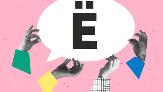 Тест: Сможете вспомнить школьную программу и ответить, в каких словах пишется буква О, а в каких - Ё?