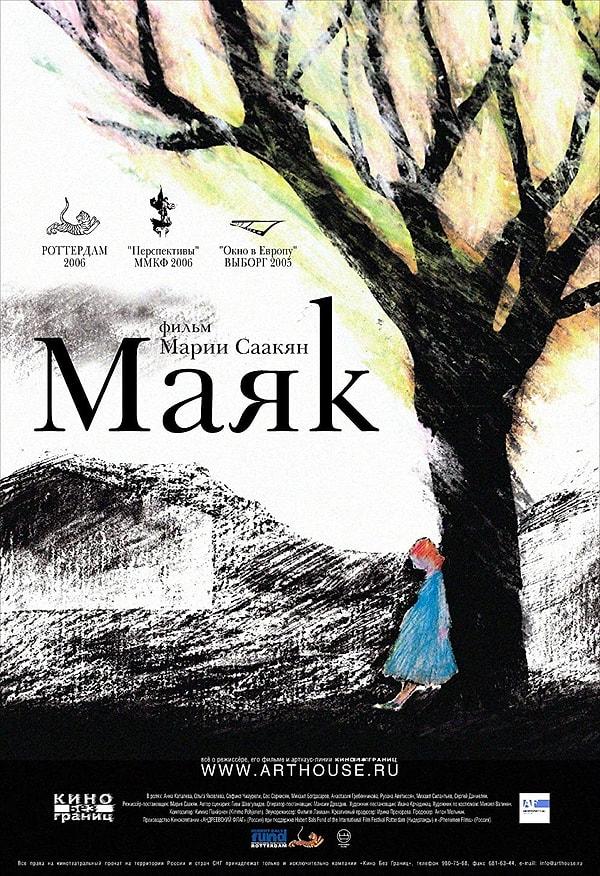 7. Mayak (2006)
