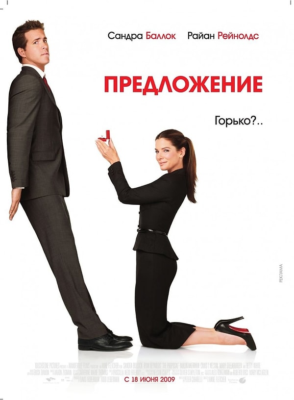 9. Предложение, 2009 г.