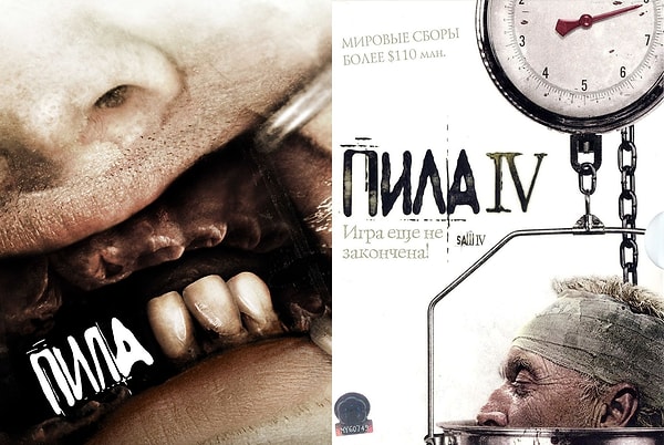 Пила 3 и Пила 4