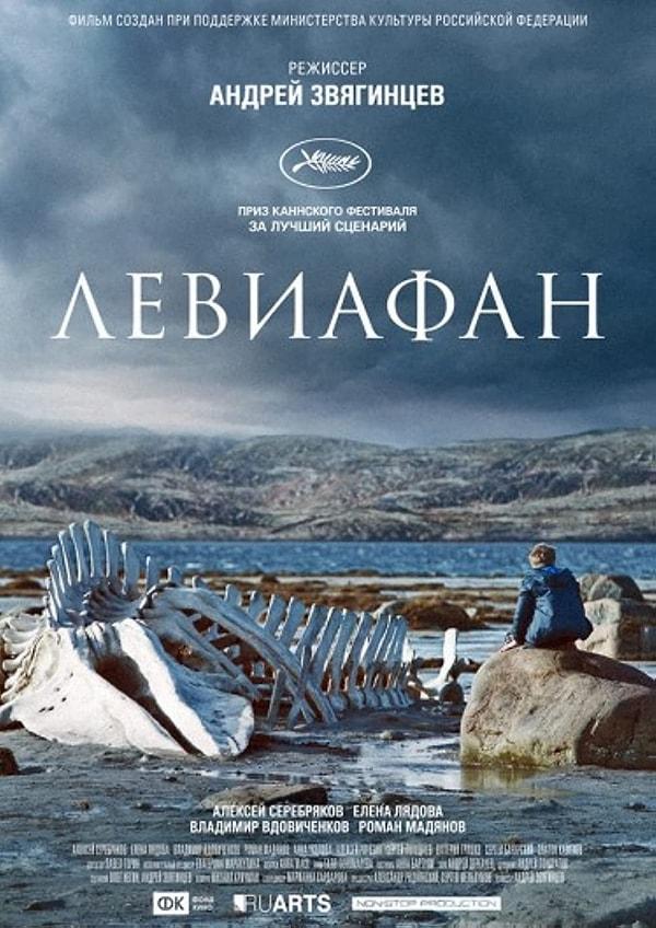11. Leviathan (2014)