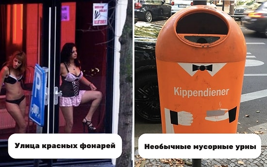 16 культурных особенностей разных стран, которые запомнились туристам