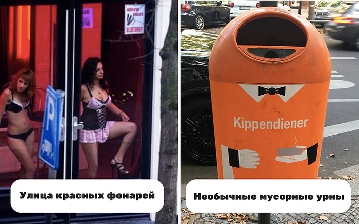 16 культурных особенностей разных стран, которые запомнились туристам