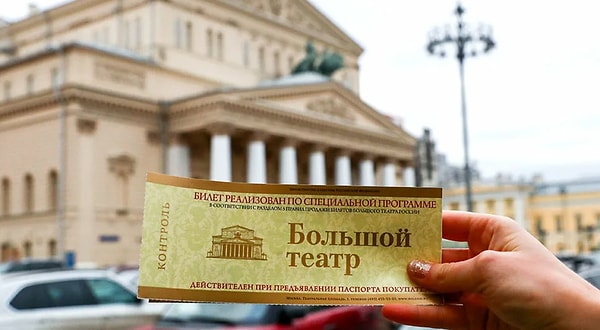 15. Билеты в театр