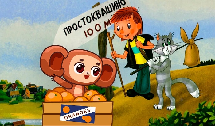 На волне успеха «Чебурашки» в России снимут киноадаптацию «Простоквашино»