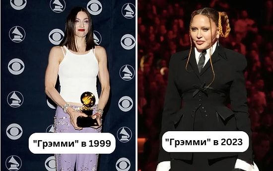 Почувствуйте разницу: Звезды на своей первой и последней церемонии "Грэмми"