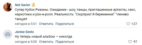 Так что реакция фанатов была бесценна: