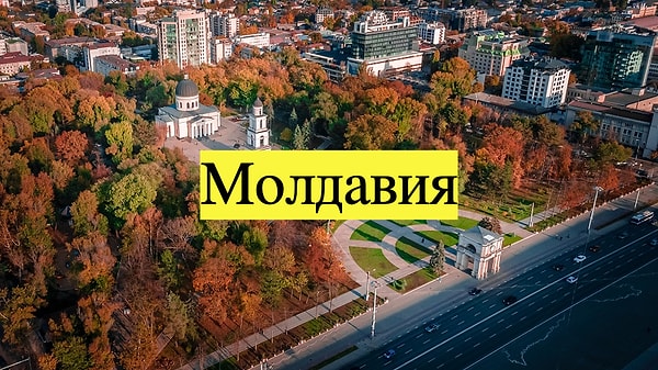 5. А тут какая столица?