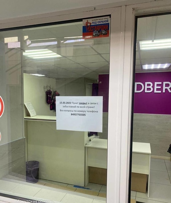 На дверях закрытых ПВЗ висят объявления о том, что пункты выдачи не будут работать, «пока не выплатят зарплату»