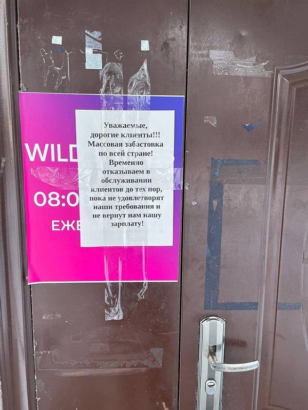 Руководство Wildberries отрицает наличие забастовки и уверяет, что все ПВЗ работают в обычном режиме