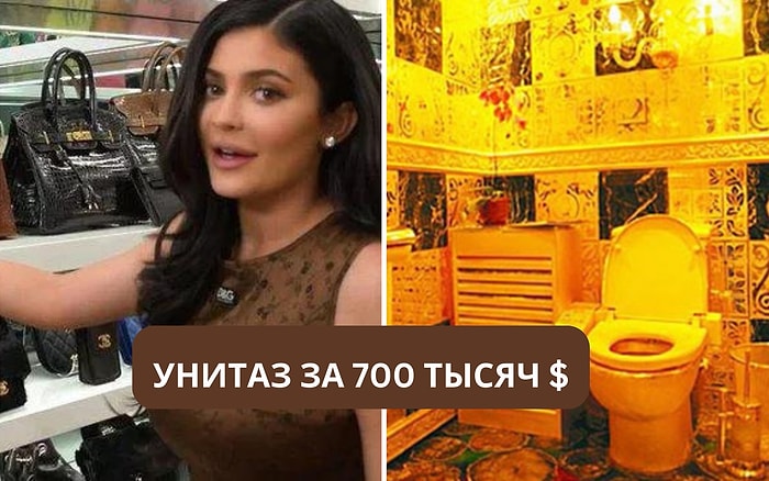 15 необычных покупок богатейших людей мира, за которые они выложили кругленькую сумму