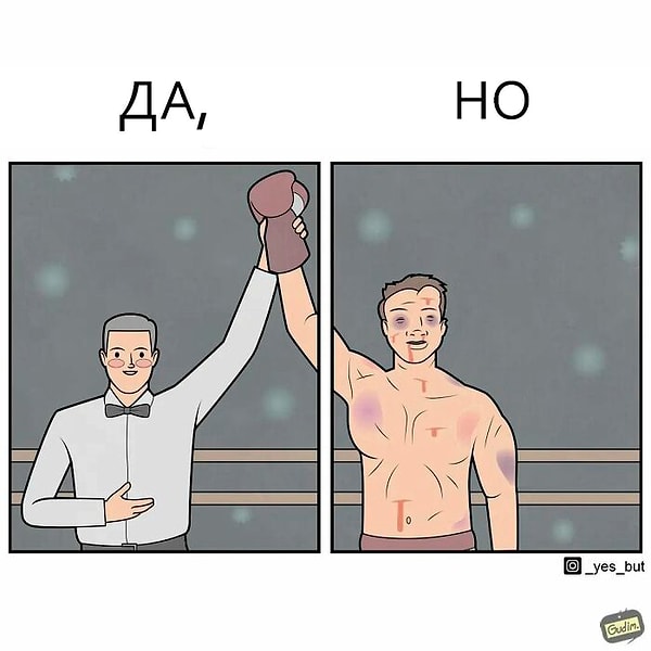 8. У победы всегда есть цена