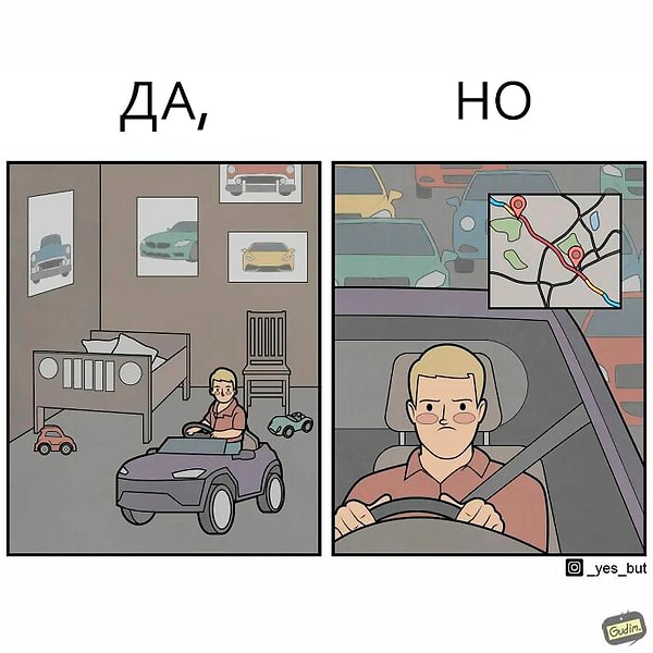 10. Но мы же так об этом мечтали...