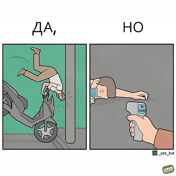 16. Зато не болен