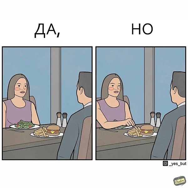 18. Ну она же на диете!