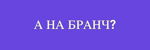 2. Вопрос номер два!