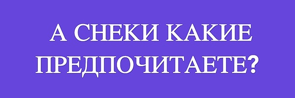 4. Что скажете?